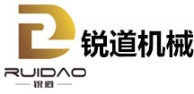 佛山市銳道機(jī)械設(shè)備有限公司